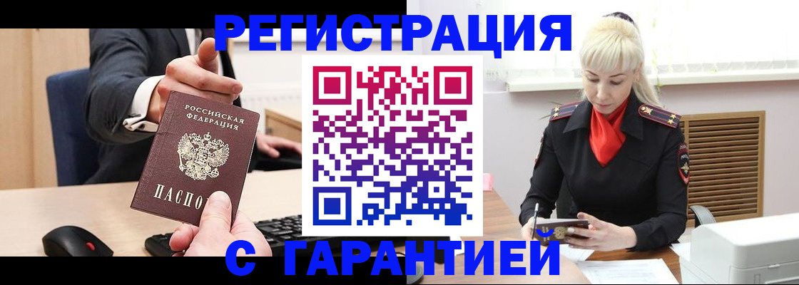 временная регистрация адрес в Суровикино