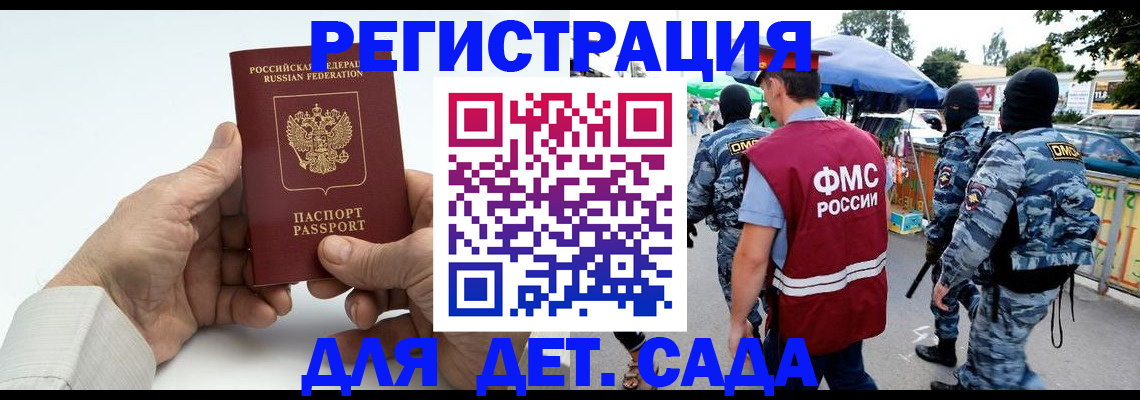 прописка иностранных граждан в Суровикино