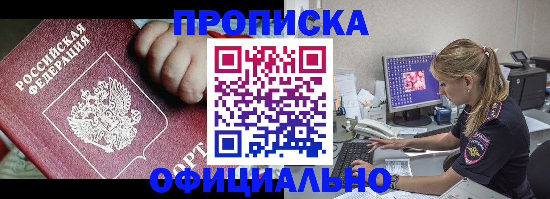 временная регистрация 2025 в Суровикино